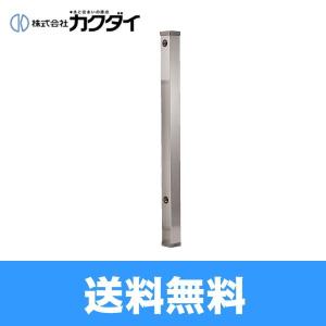 カクダイ KAKUDAI ステンレス水栓柱(60角)6161-900 送料無料｜water-space