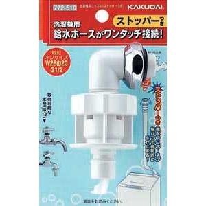 カクダイ（KAKUDAI） 洗濯機用混合栓//立ち上がり配管用 品番：127-102
