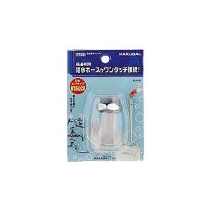 カクダイ KAKUDAI 洗濯機用ニップル 品番：7722