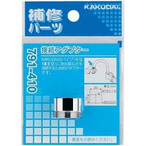 カクダイ（KAKUDAI） 化粧バルブ 品番：7852-13 送料無料 : ハイカラン