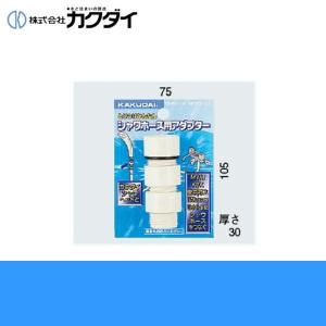 カクダイ KAKUDAI シャワーホース用アダプター9358MKG(カクダイのシャワーヘッドとKVK・MYM・東京ガス・INAX(バランス釜)のシャワーホース用アダプターセット)｜water-space