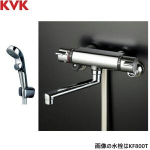 KVK KF800TR3 KVKサーモスタット混合水栓(300mmパイプ付) 一般地仕様