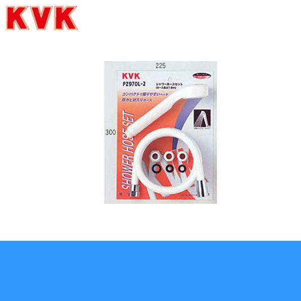 PZ970L-2 KVKシャワーセットアタッチメント付