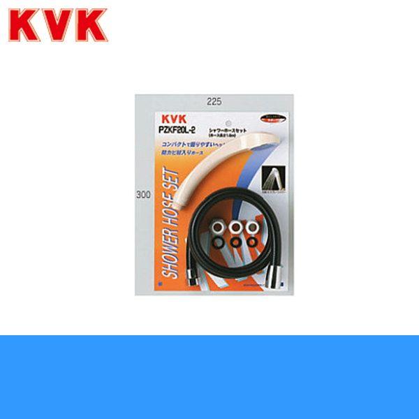 PZKF20-2 KVKシャワーセットアタッチメント付ホース長1.45m