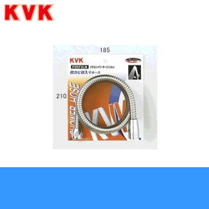 PZKF2LM KVKメタルシャワーホース1.6m 送料無料｜water-space