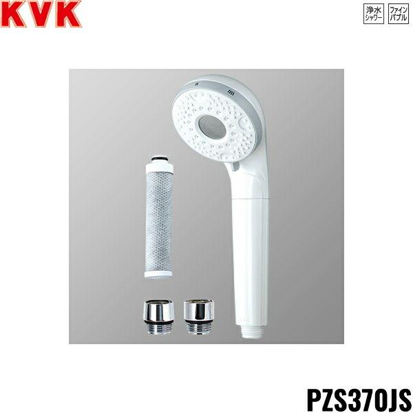 PZS370JS KVK ウルトラファインバブル シャワーヘッド パールホワイト 他社対応シャワーヘ...