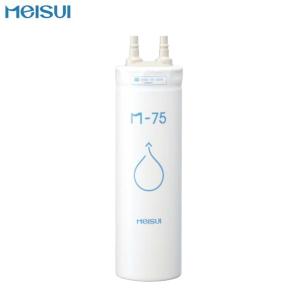 メイスイ M-75 ビルトイン浄水器カートリッジ M75 : テルショップ