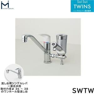 SWTW ミナミサワ MINAMISAWA 流し台用自動水栓付きシングルレバー混合栓 SuiSuiTWINS 送料無料｜water-space