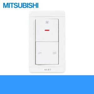 三菱電機 MITSUBISHI システム部材換気扇専用コントロールスイッチ(ワイドタイプ)P-04SW2｜water-space