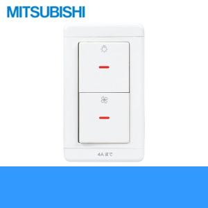 三菱電機 MITSUBISHI システム部材換気扇専用コントロールスイッチ(ワイドタイプ・ランプ点灯付)P-12SW2｜water-space