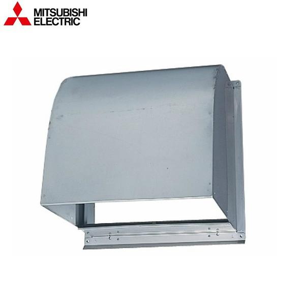 P-25CVSD5 三菱電機 MITSUBISHI 標準換気扇用防火ダンパー付ウェザーカバー ステン...