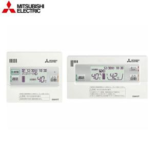 RMCB-D6SE-T 三菱電機 MITSUBISHI 無線LANアダプター付EX・Aシリーズ用リモコンセット エコキュート 送料無料｜water-space