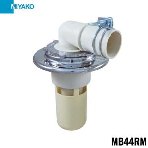 MB44RM ミヤコ MIYAKO 洗濯機排水トラップ クロームメッキ｜water-space