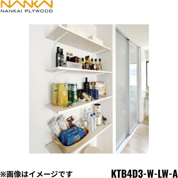 KTB4D3-W-LW-A 南海プライウッド NANKAI 可動棚板セットBタイプ 送料無料