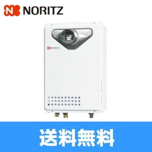 ノーリツ ガス給湯器 ノーリツ GQ-2037RX リモコン別売 給湯専用