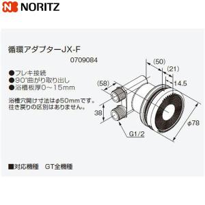 ノーリツ（NORITZ） [CHP2HN-CHS1-3P-A] 給湯部材 熱動弁ヘッダー 熱源