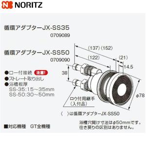 ノーリツ（NORITZ） H67-K450-S 配管カバー プレシャスシルバー 送料 
