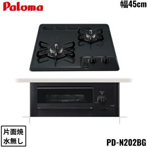 リンナイ RD421H2S/13A RINNAI ビルトインコンロ 45cm幅 リンナイ RD421H2S/13A RINNAI ビルトインコンロ 45cm幅