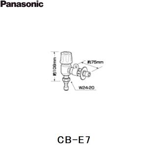 CB-E7 パナソニック Panasonic 分岐水栓 送料無料｜water-space