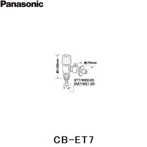 CB-ET7 パナソニック Panasonic 分岐水栓 送料無料｜water-space