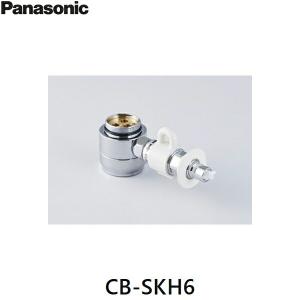 CB-SKH6 パナソニック Panasonic 分岐水栓 送料無料｜water-space