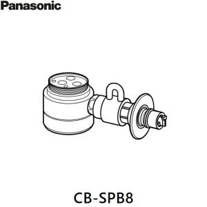 CB-SPB8 パナソニック Panasonic 分岐水栓 送料無料｜water-space