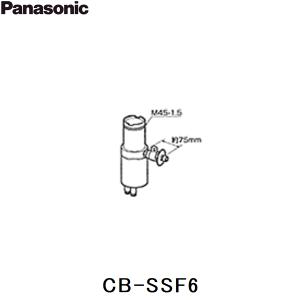 CB-SSF6 パナソニック Panasonic 分岐水栓 送料無料｜water-space