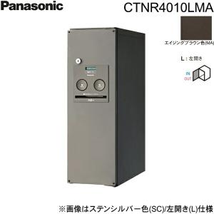 Panasonic（パナソニック） 集合住宅用宅配ボックス コンボ-メゾン