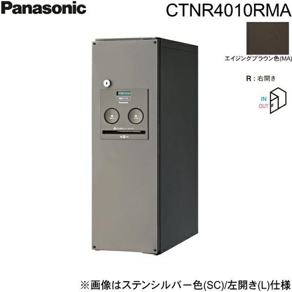 CTNR4010RMA パナソニック PANASONIC 戸建住宅用宅配ボックス コンボ スリムタイ...