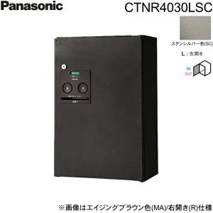Panasonic パナソニック 戸建住宅用宅配ボックス COMBO ハーフ