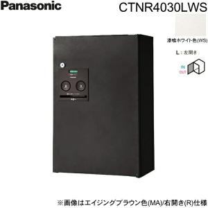 Panasonic パナソニック 戸建住宅用宅配ボックス COMBO