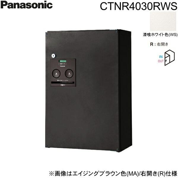 CTNR4030RWS パナソニック PANASONIC 戸建住宅用宅配ボックス コンボ ハーフタイ...