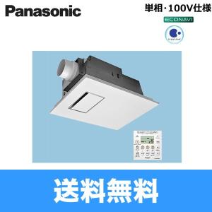 【中古】FY-13UG6V バス換気乾燥機　パナソニック Panasonic（パナソニック） FY-13UG6V バス換気乾燥機 天井埋込形1室