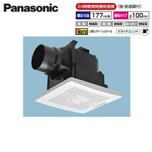 Panasonic(パナソニック) 【FY-24CFR7V】 天井埋込形換気扇 Panasonic(パナソニック) 【FY-24CFR7V】 天井埋込形換気扇