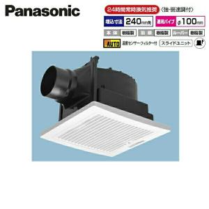 Panasonic（パナソニック） FY-24CG8 天井埋込形換気扇 24時間・局所