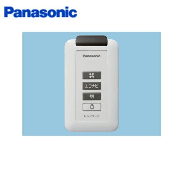 FY-SZ002 パナソニック Panasonic エコナビ搭載フラット形レンジフード専用ワイヤレス...