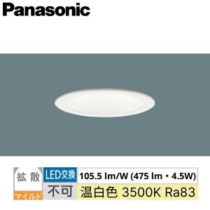 LGD1108VLE1 パナソニック Panasonic ダウンライト 天井埋込型 浅型8H 高気密SB形 拡散タイプ 埋込穴φ100 送料無料｜water-space