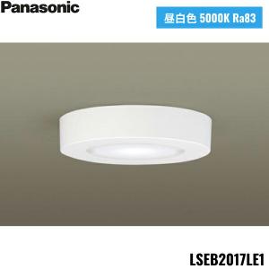 LSEB2017LE1 パナソニック Panasonic 天井直付型 LED 昼白色 ダウンシーリング 拡散タイプ 丸型 送料無料｜water-space