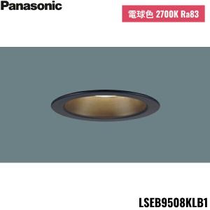 LSEB9508KLB1 パナソニック Panasonic 天井埋込型 LED 電球色 ダウンライト 浅型8H 高気密SB形 拡散タイプライコン別売 埋込穴φ100 送料無料｜water-space