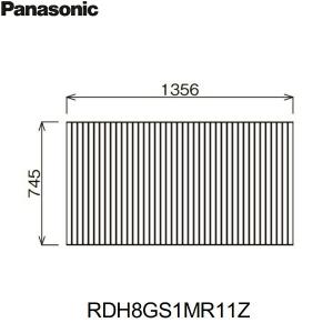 Panasonic（パナソニック） RDH8GY1KR12Z 風呂フタ 組みフタ 1400 弓形