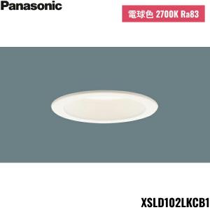 XSLD102LKCB1 パナソニック Panasonic LED電球色 ダウンライト 浅型7H 高気密SB形 拡散タイプ マイルド配光 調光 ライコン別売 埋込穴φ100 送料無料｜water-space