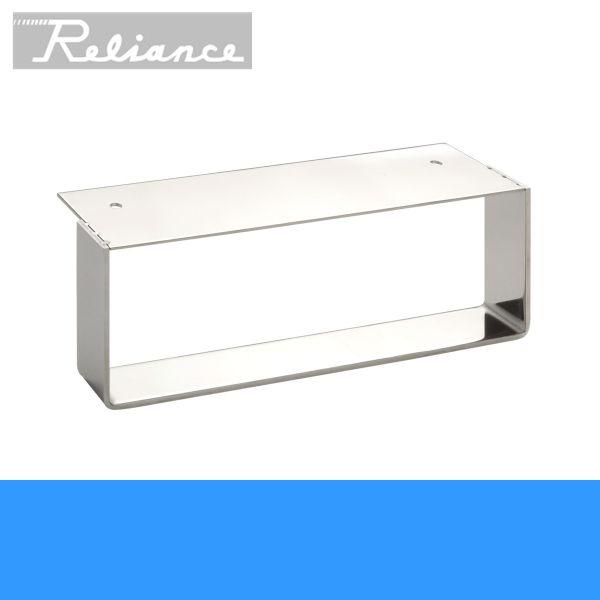 R9004 リラインス RELIANCE カウンター用タオル掛S