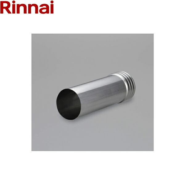 DAA-100 リンナイ RINNAI 乾太くんオプション部材 アルミフレキ用アダプタ 後付け φ1...