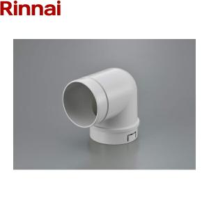 DE-100A リンナイ RINNAI 乾太くんオプション部材 直角エルボ Φ100 送料無料｜water-space