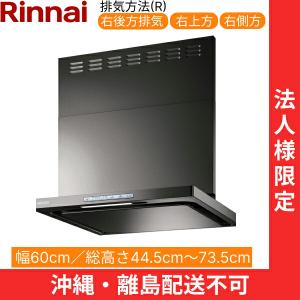 リンナイ（Rinnai） レンジフード OGR-REC-AP752R/LSV Air Pro