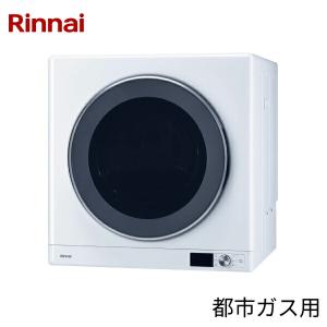 ¥あK♦051 リンナイ ガス乾燥機 RDT-54S 　本体+ガスホース RDT-54S(A)-SV-set｜リンナイ【10年保証付】【工事費込】ガス衣類乾燥