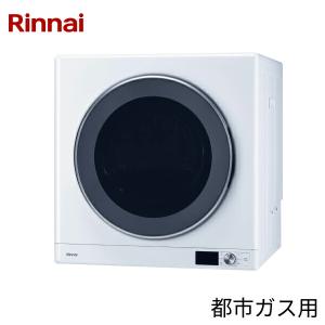 リンナイ（Rinnai） RDT-93T ガス衣類乾燥機 乾太くん デラックス