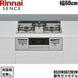 リンナイ（Rinnai） π○∠リンナイ ガスビルトインコンロ
