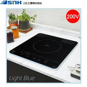 IHクッキングヒーター 1口タイプ 200V SIH-BH213A 6色 三化工業株式