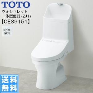 CES9151 TOTOウォシュレット一体型便器 ZJ1シリーズ #NW1/ホワイト 手洗付・床排水 送料無料｜water-space